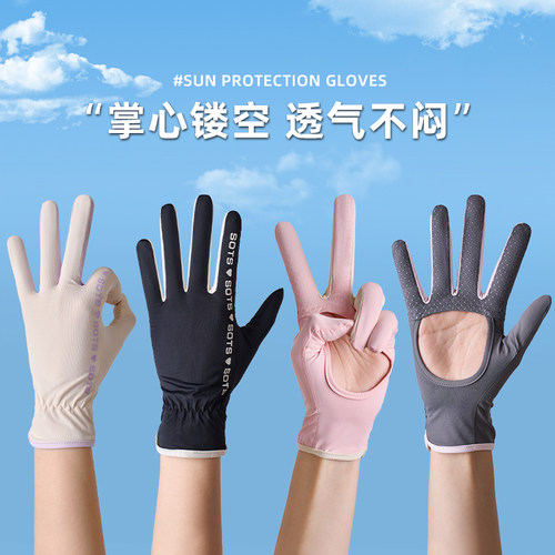 防晒手套女夏季防紫外线冰丝薄款