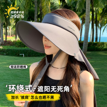 遮全脸防晒帽女夏季防紫外线空顶太阳帽子披肩式冰丝加大檐遮阳帽