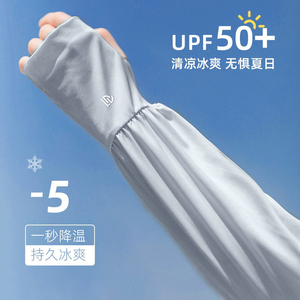 宽松冰袖防晒袖套女夏季防紫外线大码冰丝手袖骑行开车神器护手臂