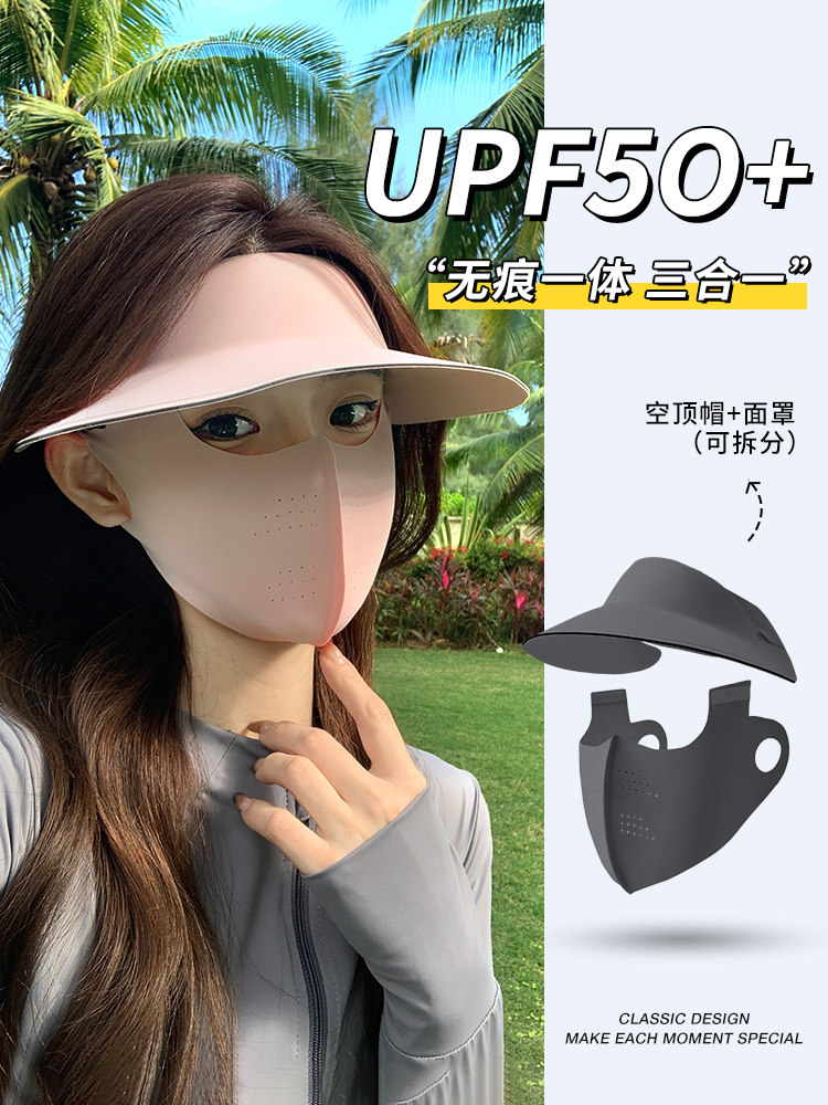 夏季全脸防紫外线循环太阳帽面膜集成无缝冰丝面膜