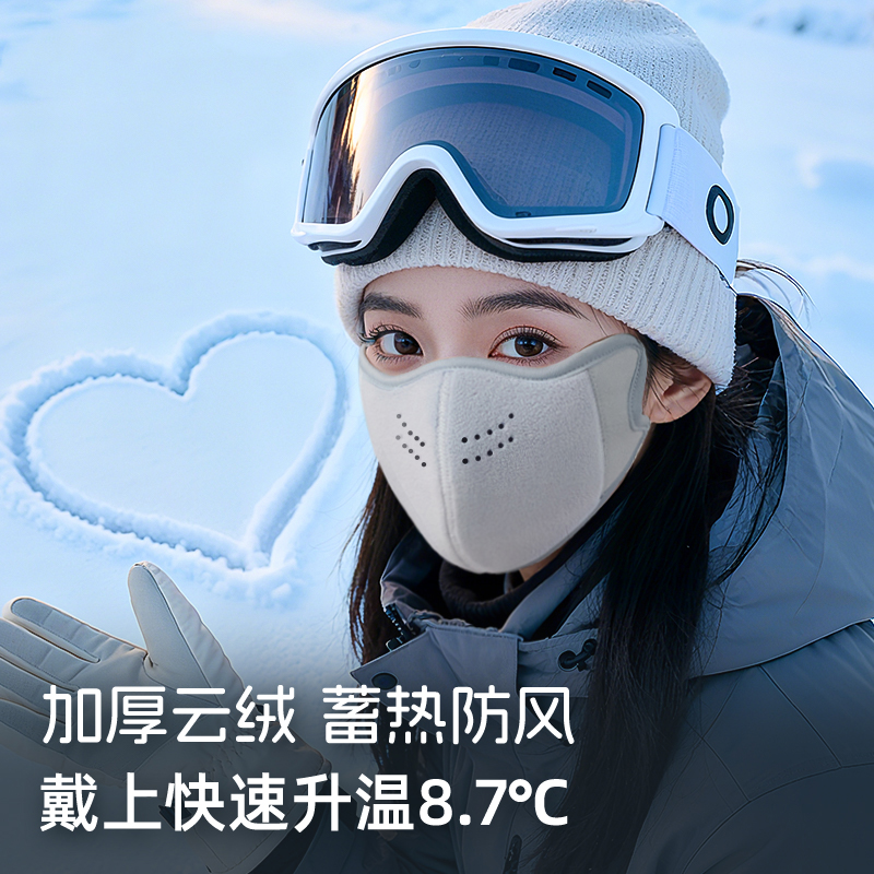 【防风防冻脸】保暖口罩