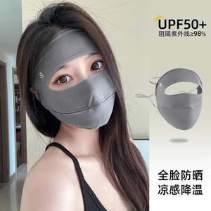全脸防晒面罩女2024新款防紫外线夏季骑行开车冰丝脸基尼遮阳口罩