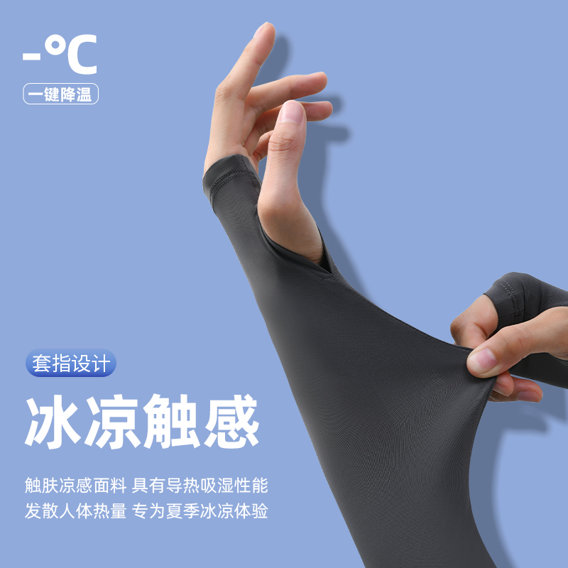 冰丝防晒袖套女防紫外线夏季2023新款开车骑行拇指款遮手套冰袖男