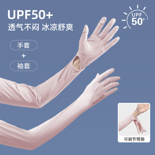 透气 冰丝防晒手套女夏季 防紫外线骑行电动车长款 袖 套防滑开车冰袖
