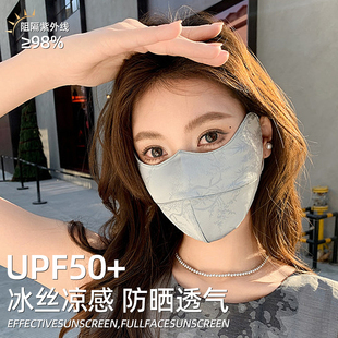 立体提花防晒口罩女夏季 全脸防紫外线遮阳护眼角冰丝面罩 2025新款