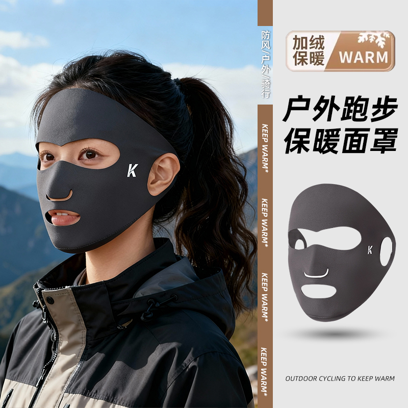 【热销推荐】跑步运动保暖面罩