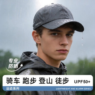户外登山速干帽子男款夏季2026新款棒球帽防紫外线百搭薄款遮阳帽