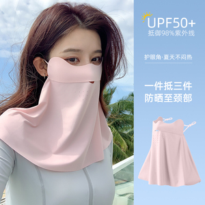 无痕防晒面罩女全脸防紫外线护颈一体骑行脸基尼冰丝口罩夏季脸罩