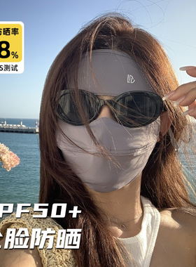 全脸防晒面罩女夏季防紫外线遮阳冰丝脸罩开车口罩面部脸基尼防护