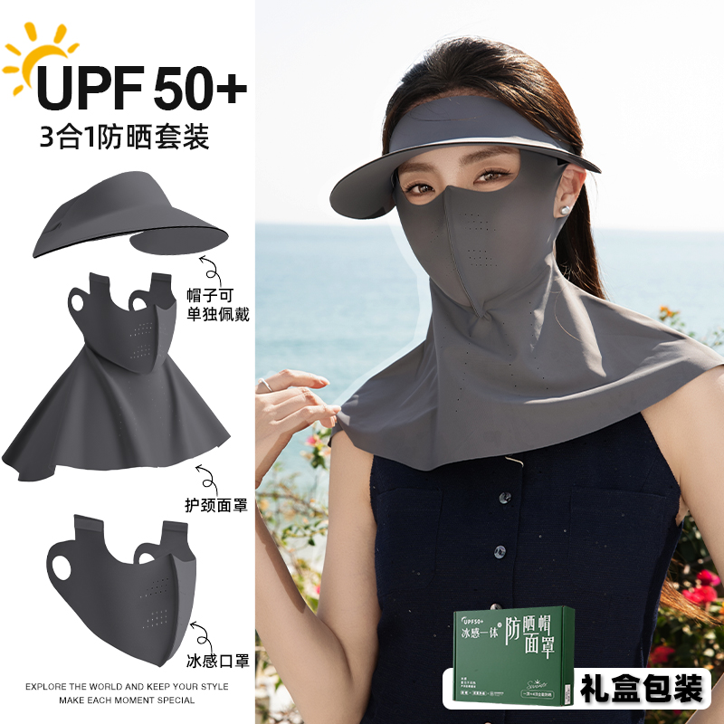 冰丝遮阳面罩女骑行防紫外线防晒