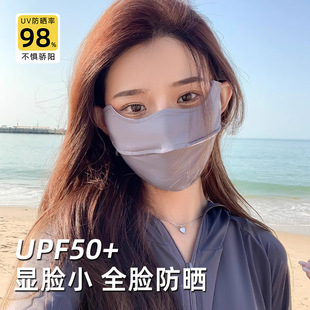 夏季 高颜值防晒口罩女防紫外线护眼角薄款 全脸遮阳冰丝面罩显脸小