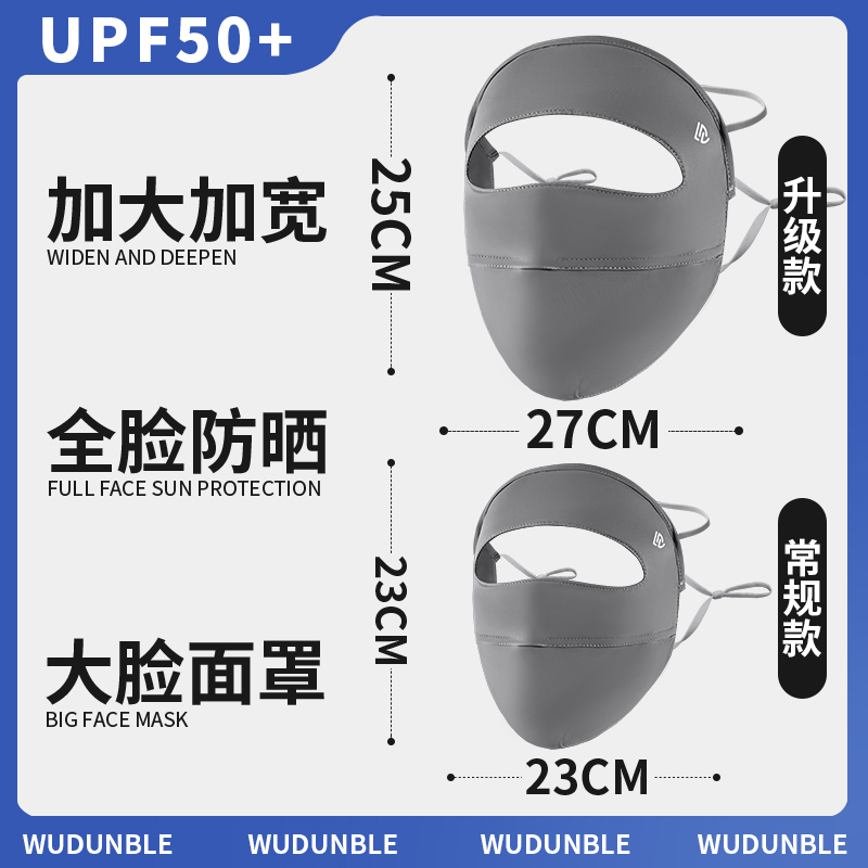 防晒面罩大脸专用全脸防紫外线
