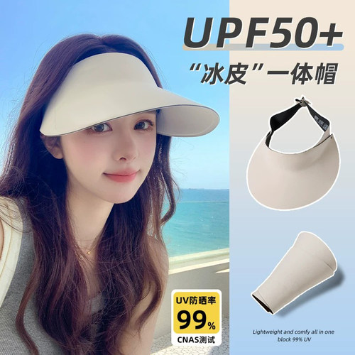 空顶防晒帽女夏季2025新款