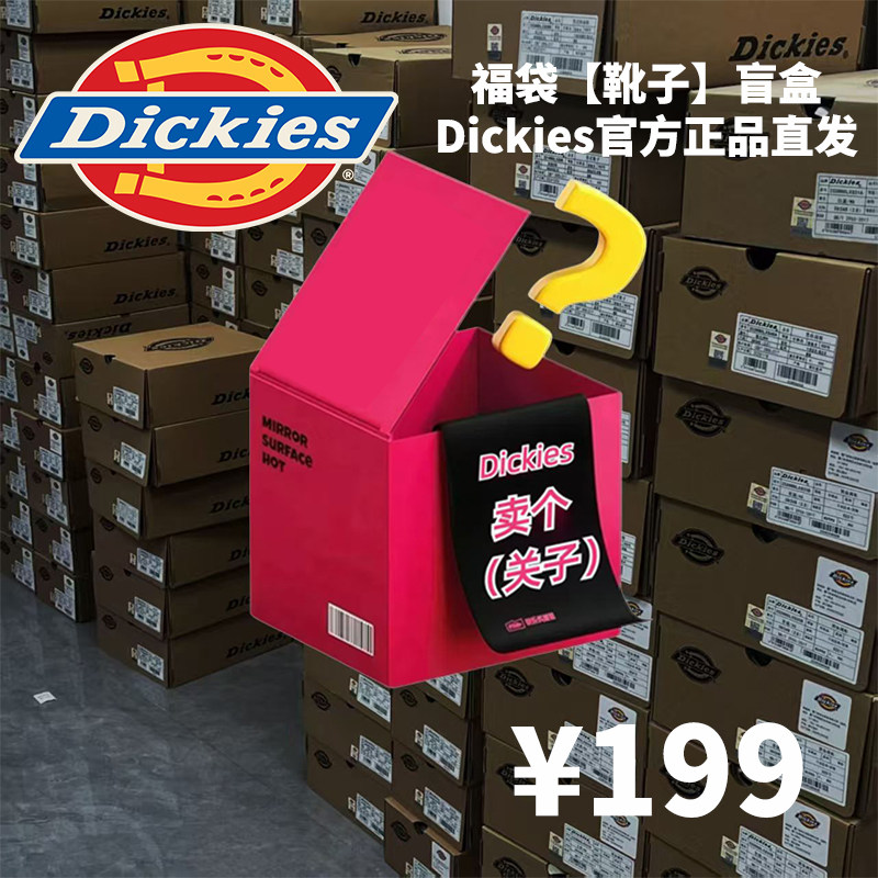 Dickies福袋盲盒马丁靴