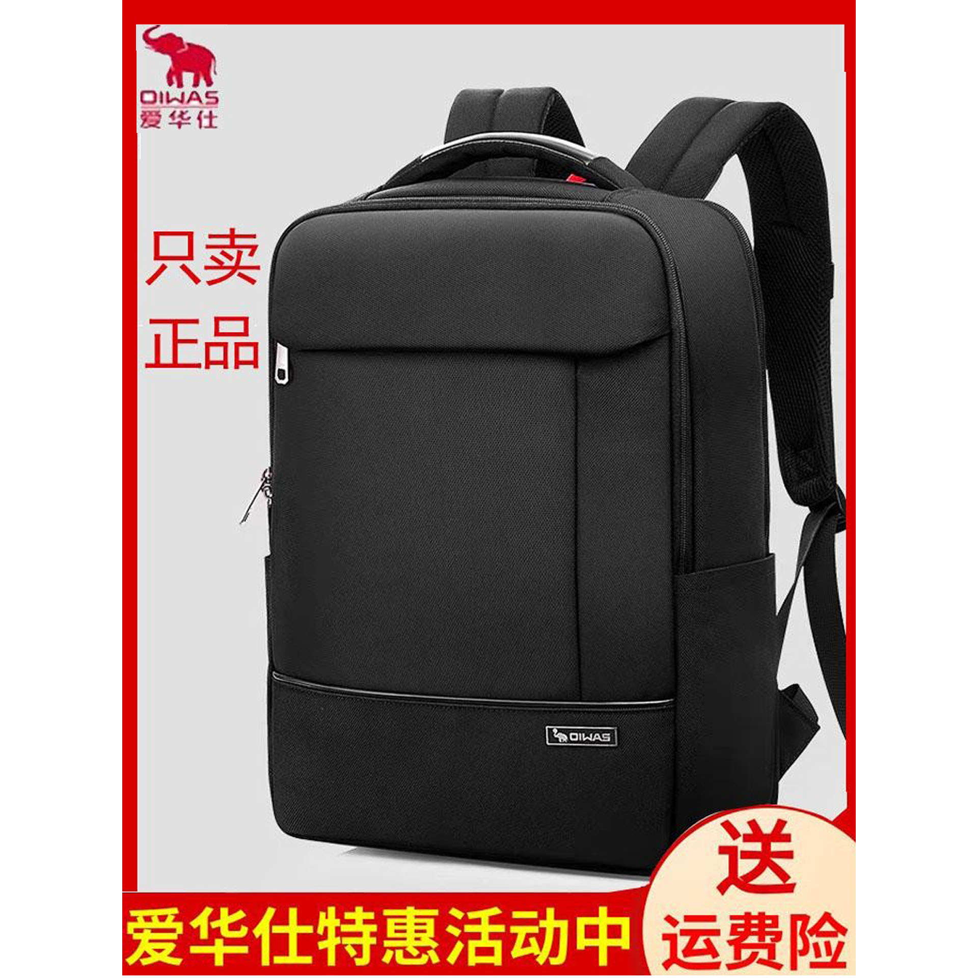 爱华仕大容量多功能双肩背包