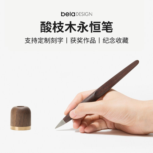 教师节礼物定制Ta的名字男永恒笔