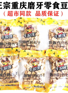 牛浪汉颗颗豆腐香干500克
