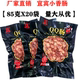 宜宾小香肠QQ肠85g一口串串火锅烧烤肠广味腊肠迷你纯肉甜细香肠