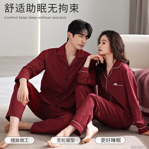 喜庆睡衣女秋纯棉长袖情侣男女全棉韩版纯色休闲可外穿家居服套装