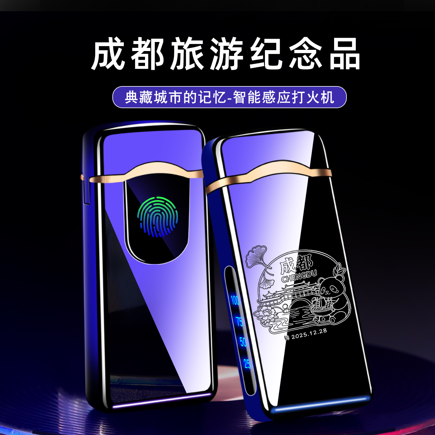 成都文创定制伴手礼礼盒
