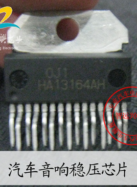 HA13164AH 汽车音响稳压IC 插件ZIP15脚 全新汽车芯片