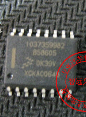 B58605 汽车电脑芯片 行身电脑板ECU芯片