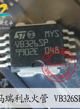 VB326SP 适用于菲亚特奇瑞汽车车身电脑板易损常用点火管驱动芯片