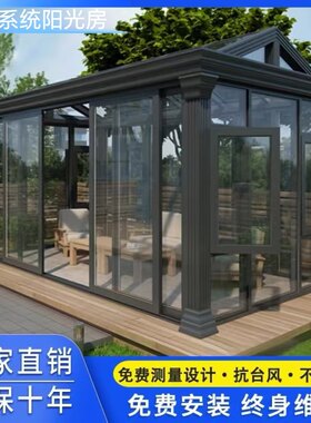 杭州宁波嘉兴别墅断桥铝合金隔音门窗封阳台露台夹胶钢化玻璃