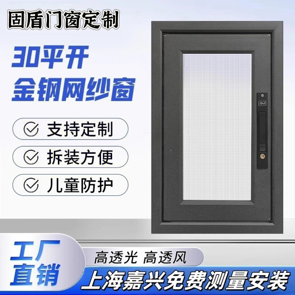 上海嘉兴金刚网纱窗防护窗隐形窗安全纱窗纱门防蚊高清高透网纱窗
