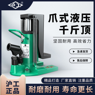 低位起道机 机械30吨50吨鸭嘴式 沪工爪式 液压千斤顶抬高器立式