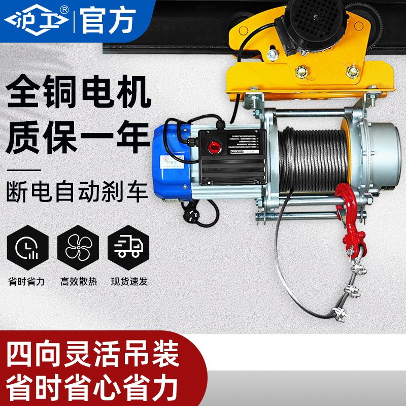 沪工连体铝壳提升机220v