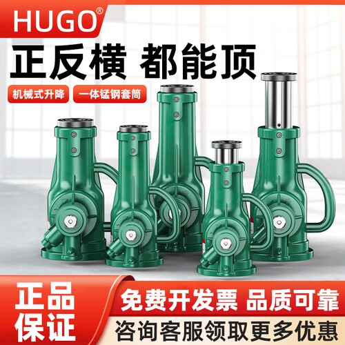 螺旋千斤顶手摇式50t5重型立式