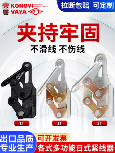 沪工紧线器夹头卡线器钢绞线虎头紧线头导线钢丝绳拉紧双桃卡线器