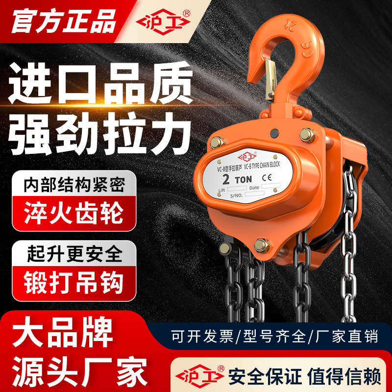 沪工手拉吊车2吨1吨3吨起重吊机倒炼6米吊机三角手动吊葫芦小型