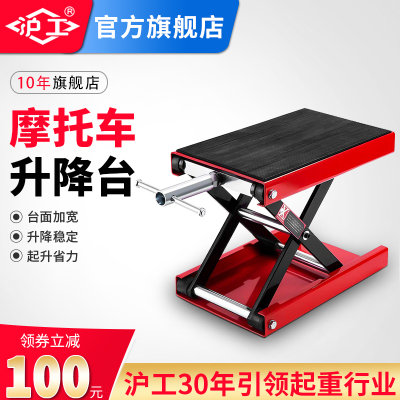 沪工摩托车升降台摩托千斤顶电摩维修升降架平台工具驻车架维修台