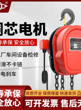 沪工环链电动葫芦380V1/2/3/5吨10t群吊机电动葫芦倒链提升机220v