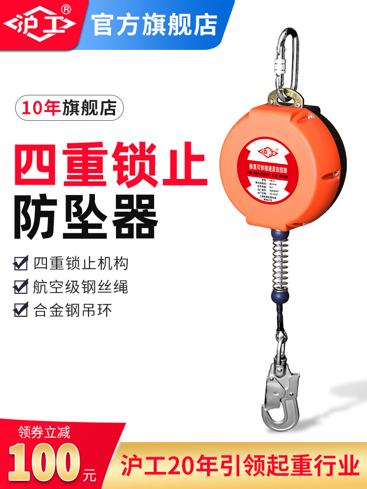 沪工防坠器高空防坠器高空作业货梯塔吊四重速差自锁器51020/30米