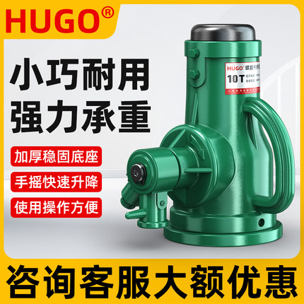 HUGO螺旋式千斤顶5T机械式齿轮手摇手动千斤顶3吨10吨20吨32T50吨