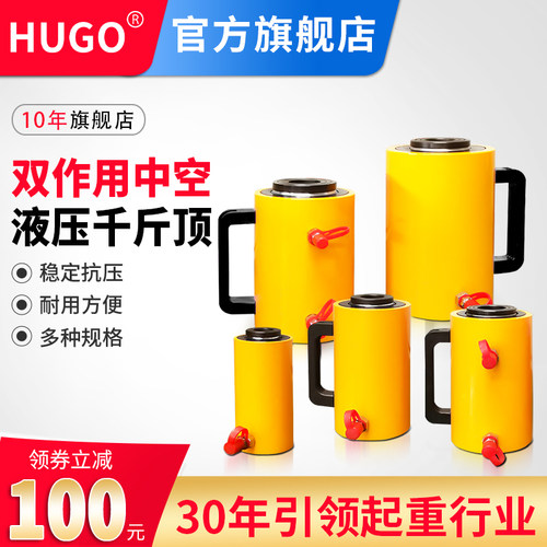 HUGO大吨位液压千斤顶