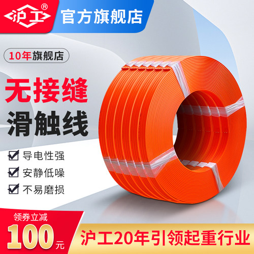 沪工滑触线无接缝无氧铜