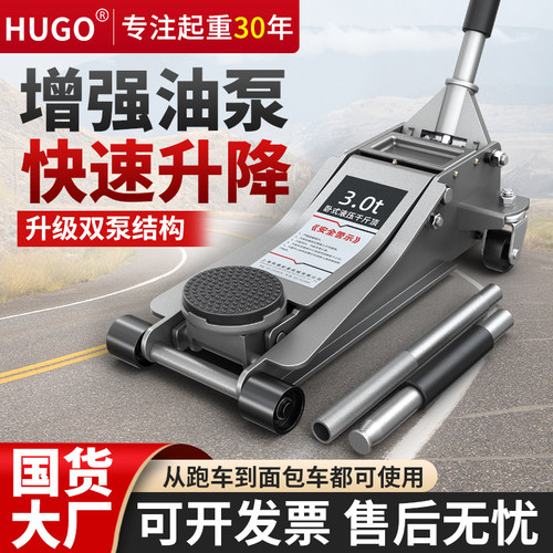 卧式液压千斤顶2吨3吨