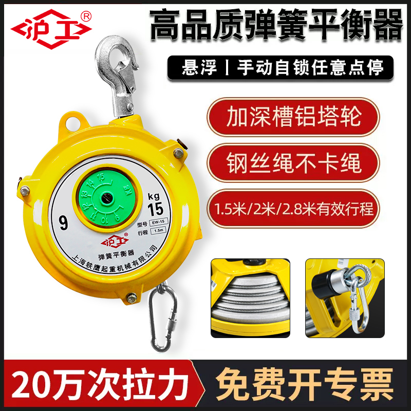 沪工弹簧平衡器1-5kg加长塔式自锁平衡吊机械手弹力起重器拉力器