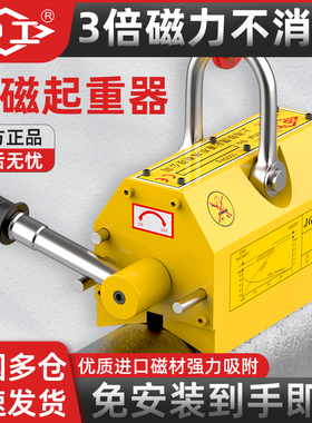 沪工永磁起重器吸盘400kg磁力吊600kg1吨2吨5T强力工业磁铁吸铁吊