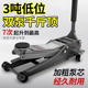 适用3吨卧式 液压千斤顶汽车油压卧顶轿车SUV厢型车换胎工具千金顶