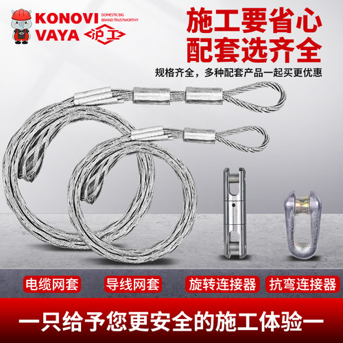 沪工穿线神器电缆牵引电工专用穿线电线网线穿线辅助神器电缆网套