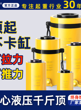 HUGO中空液压千斤顶空心千斤顶20t30t60t100t液压油缸电动分体式