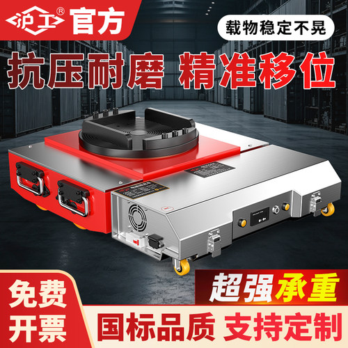沪工重型电动万向搬运坦克车