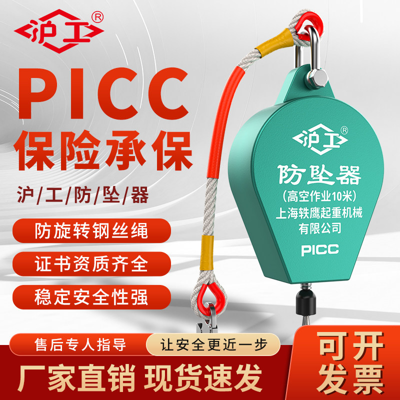 沪工防坠器安全自锁航空级钢丝绳图片