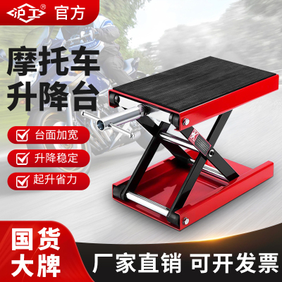 沪工摩托车升降台修理架摩托起车架举升机哈雷驻车架支架维修台