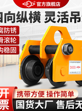 沪工工字钢手动跑车1/2/3/t吨手推滑车手拉/电动葫芦行车起重滑轮